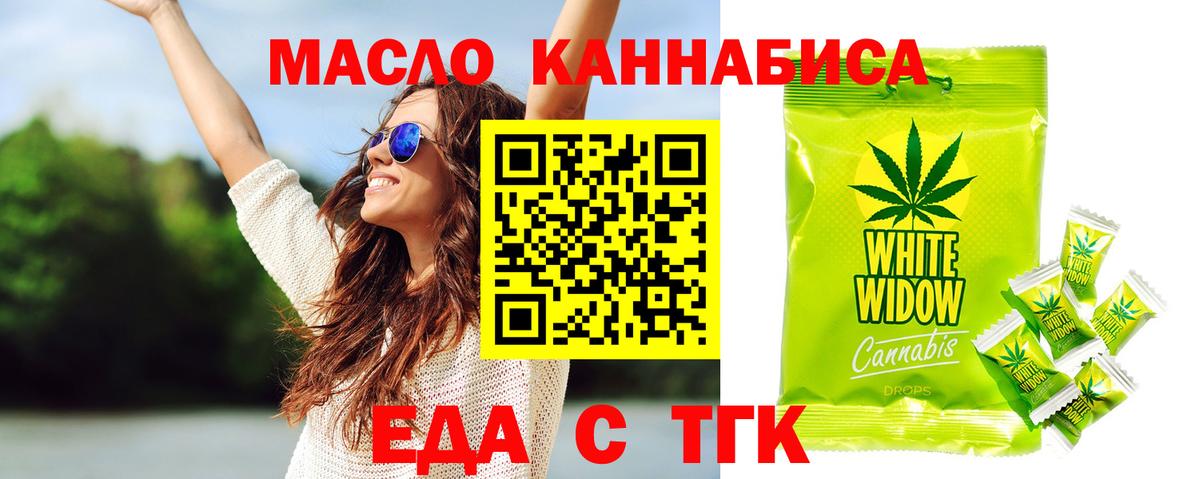 Бийск  Canna-Cookies конопля  Вход с VPN 