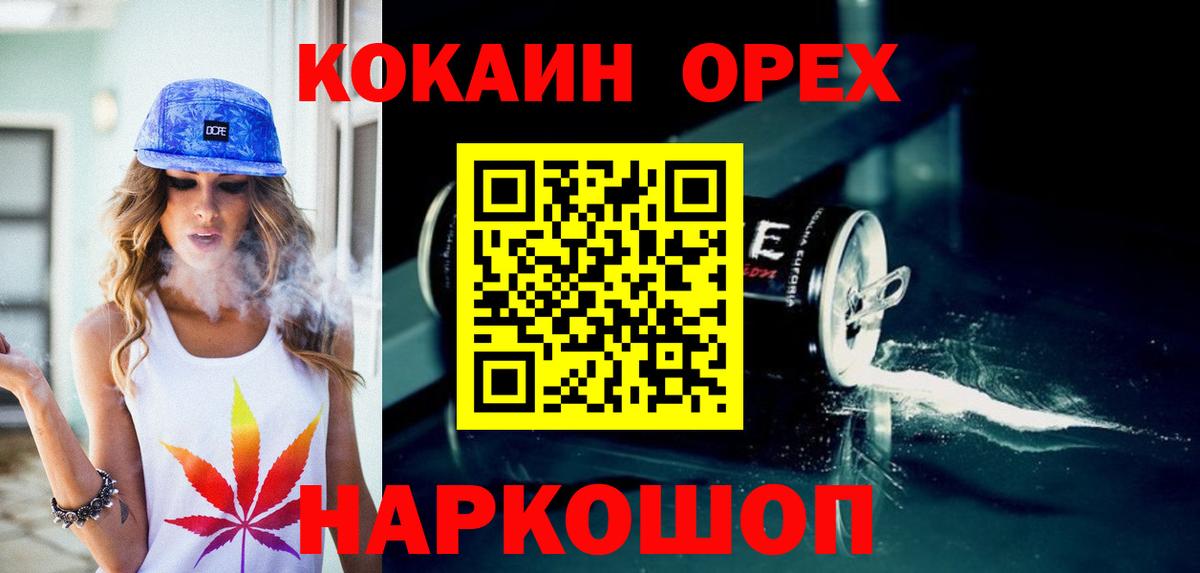 Кокаин Боливия  Вход с VPN  Бийск  COCAIN  COCAIN Колумбийский 