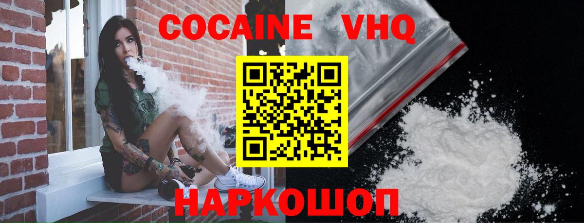 Кокаин 98% Бийск