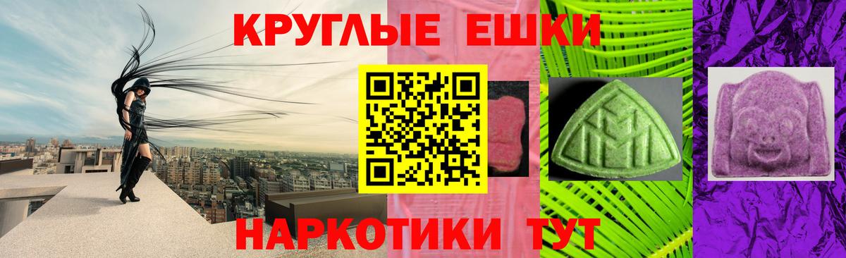 ЭКСТАЗИ 280 MDMA  ЭКСТАЗИ  Вход с VPN  Бийск  Экстази 280мг 