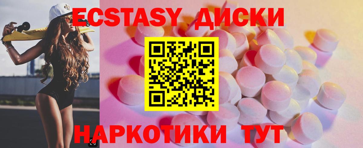 Ecstasy Дубай Бийск