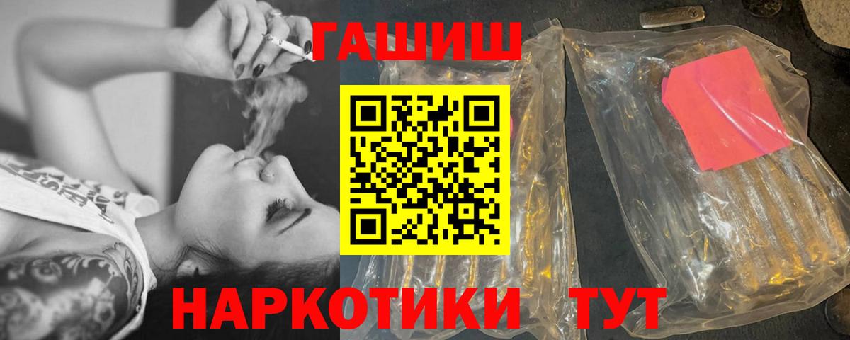 Бийск  ГАШ Ice-O-Lator  Гашиш Изолятор  Вход с VPN 