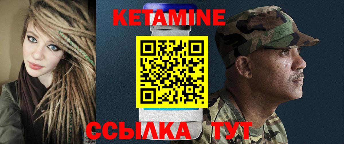 КЕТАМИН ketamine  КЕТАМИН VHQ  Вход с VPN  Бийск 
