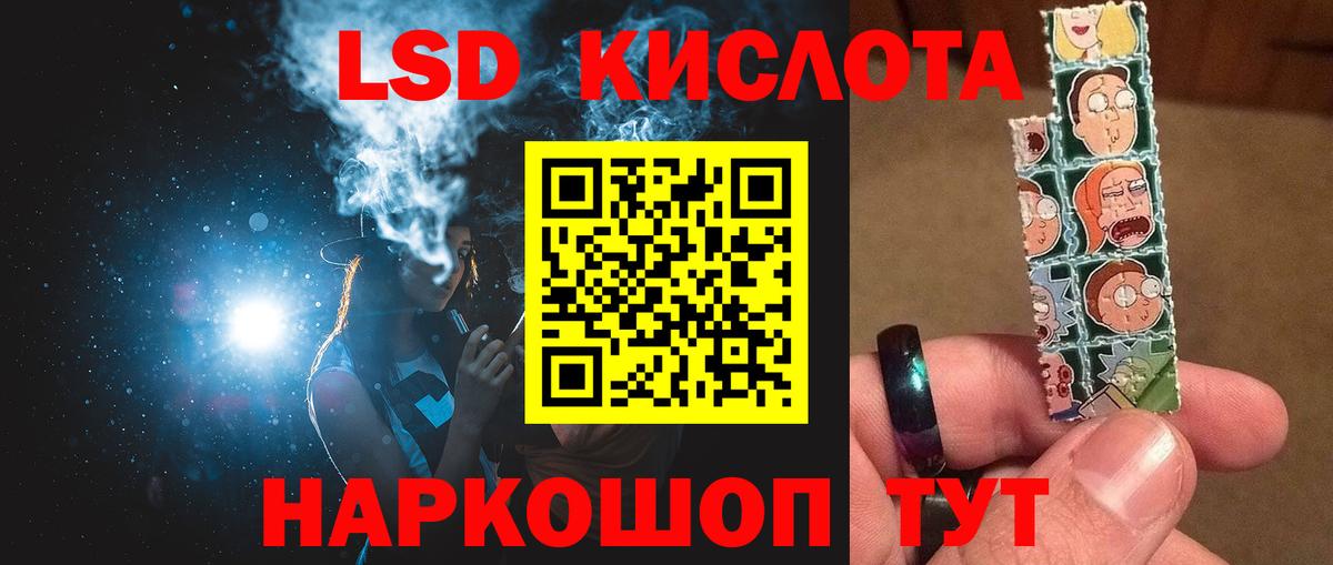 LSD-25 экстази  ЛСД экстази ecstasy  Вход с VPN  Бийск  LSD-25 экстази кислота 