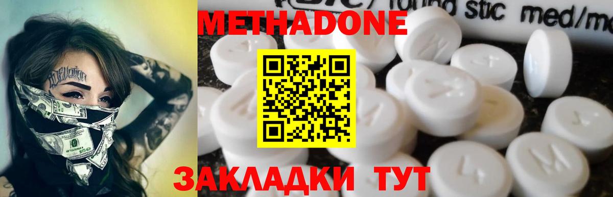 Бийск  Метадон мёд  Вход с VPN 