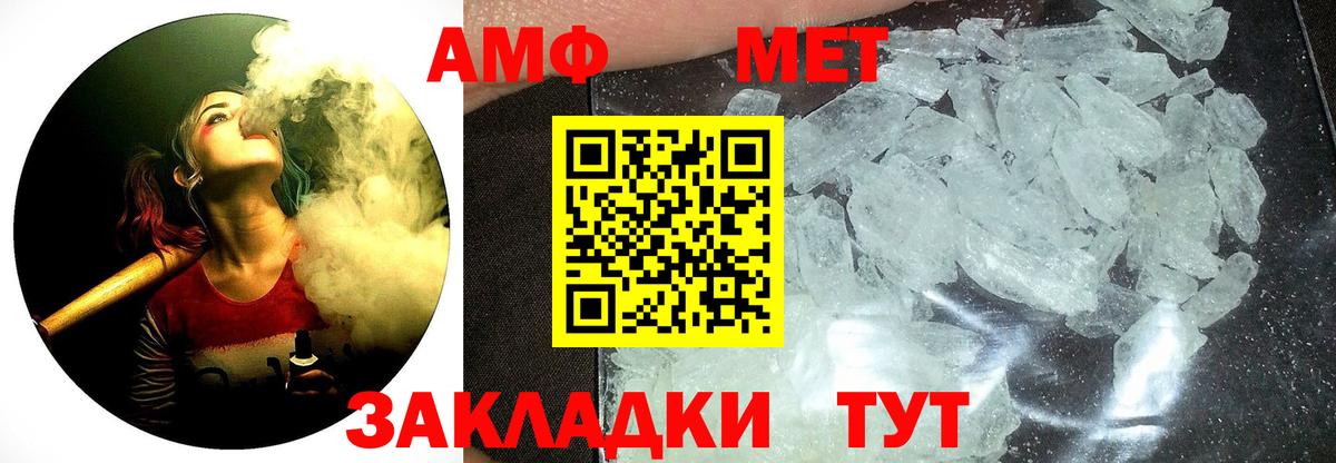 Метамфетамин мет Бийск