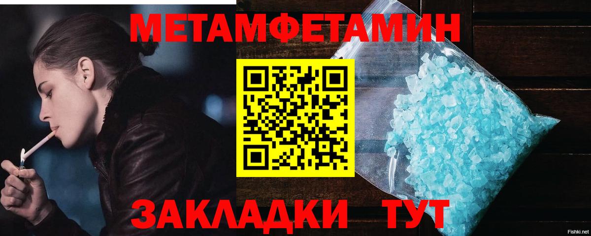 Бийск  Первитин Methamphetamine  Первитин Methamphetamine  Вход с VPN 