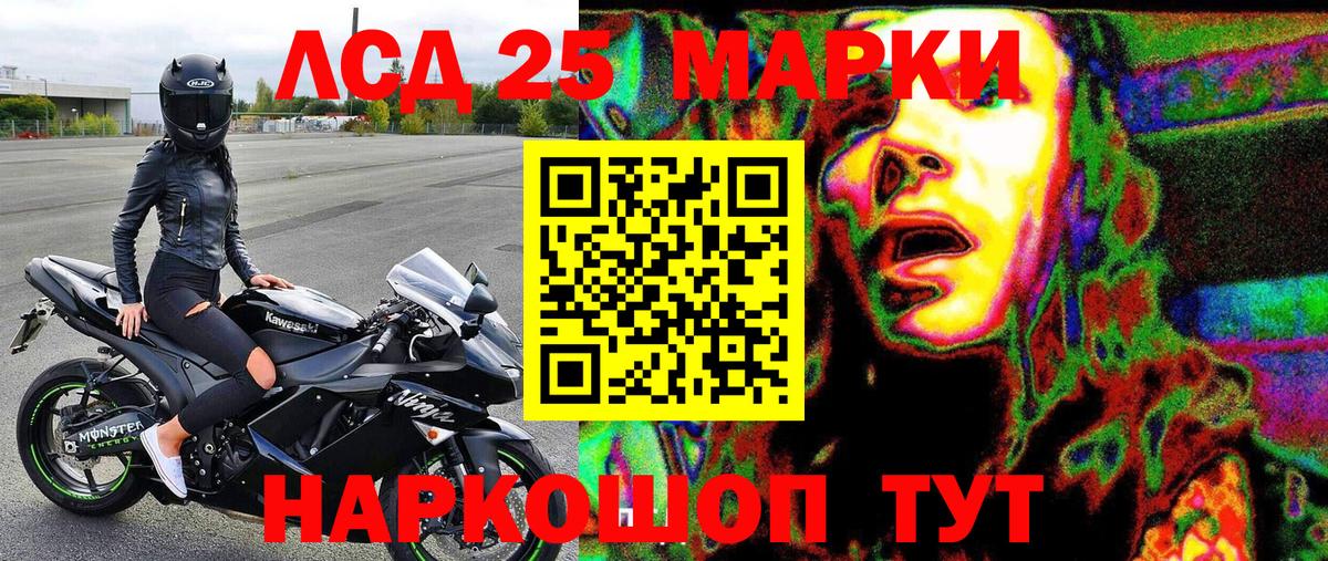 Марки N-bome 1500мкг  Марки 25I-NBOMe  Марки N-bome 1500мкг  Бийск  Вход с VPN 