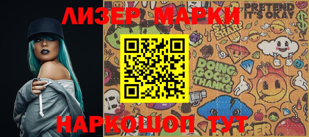 Марки NBOMe 1,5мг Бийск