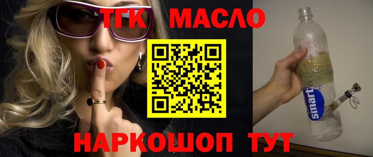 ТГК Wax  Вход с VPN  Дистиллят ТГК вейп с тгк  Бийск 