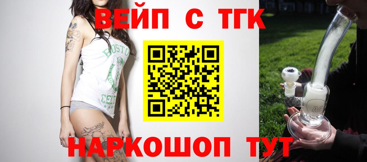 Дистиллят ТГК концентрат Бийск